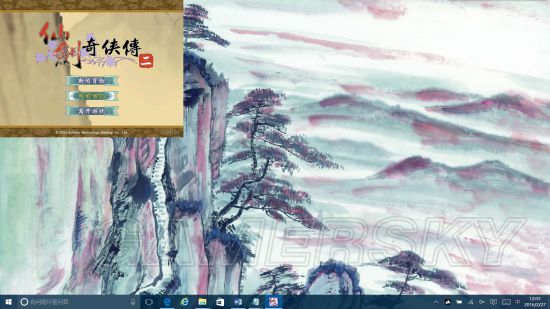 《仙劍奇俠傳》系列在Win10下安裝運行與窗口化方法