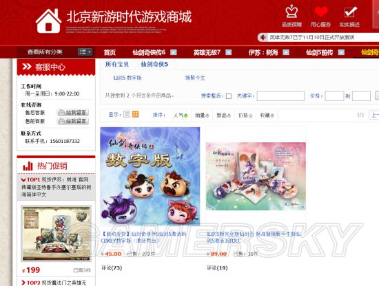 《仙劍奇俠傳》系列在Win10下安裝運行與窗口化方法