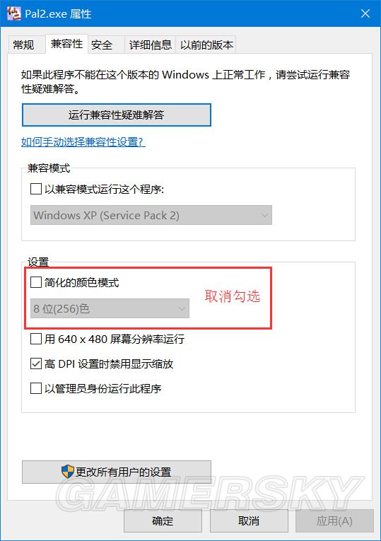 《仙劍奇俠傳》系列在Win10下安裝運行與窗口化方法