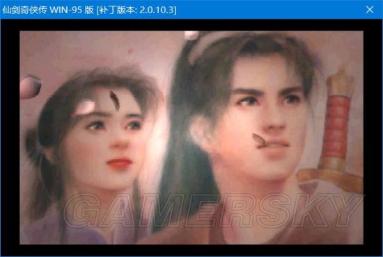 《仙劍奇俠傳》系列在Win10下安裝運行與窗口化方法