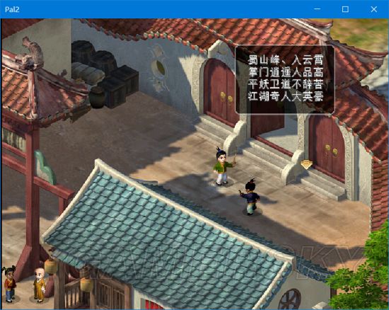 《仙劍奇俠傳》系列在Win10下安裝運行與窗口化方法
