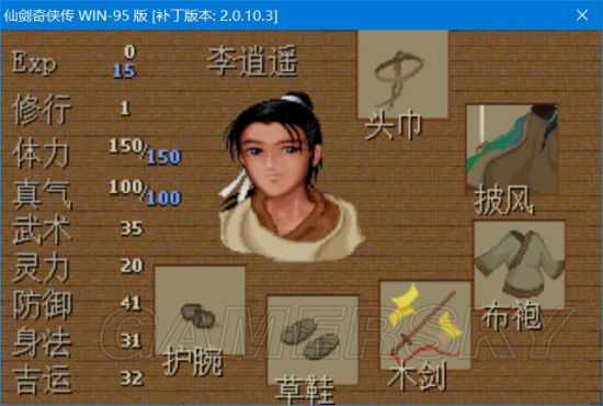 《仙劍奇俠傳》系列在Win10下安裝運行與窗口化方法
