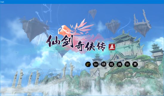 《仙劍奇俠傳》系列在Win10下安裝運行與窗口化方法