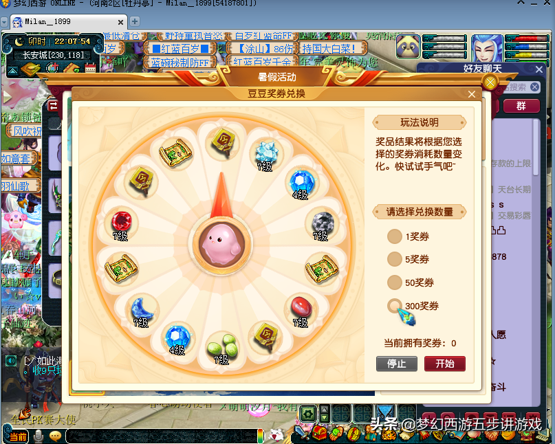夢幻西游：暑假活動正式開始，獎勵模式真心多