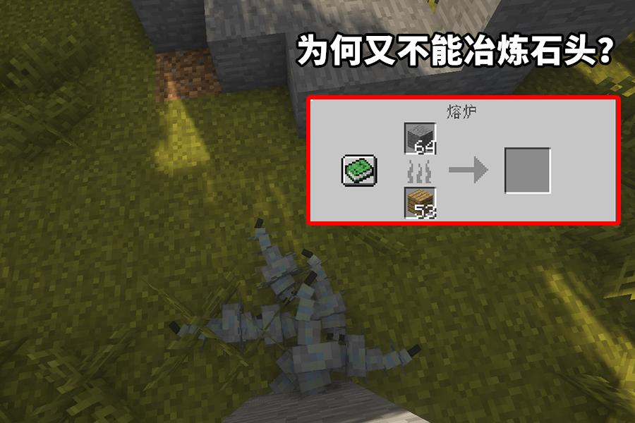 我的世界：如何將圓石變成石頭？別小瞧這個問題，你可能也不會
