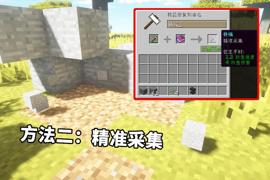 我的世界：如何將圓石變成石頭？別小瞧這個問題，你可能也不會