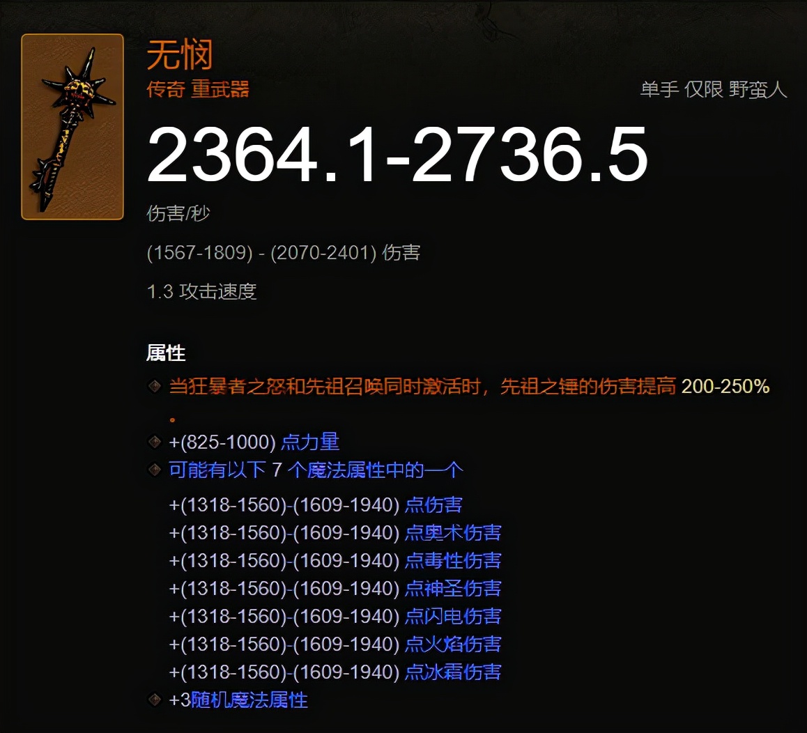 炫酷的靈魂碎片！暗黑3 PTR2.7.2更新情報一覽