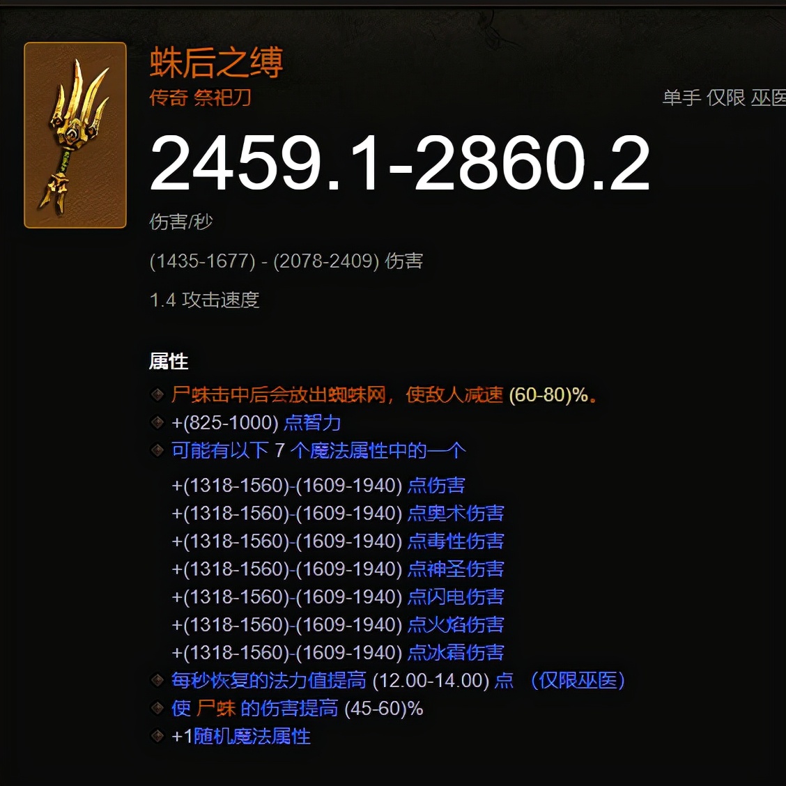 炫酷的靈魂碎片！暗黑3 PTR2.7.2更新情報一覽