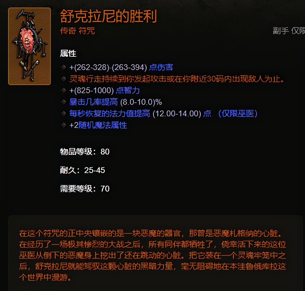 炫酷的靈魂碎片！暗黑3 PTR2.7.2更新情報一覽