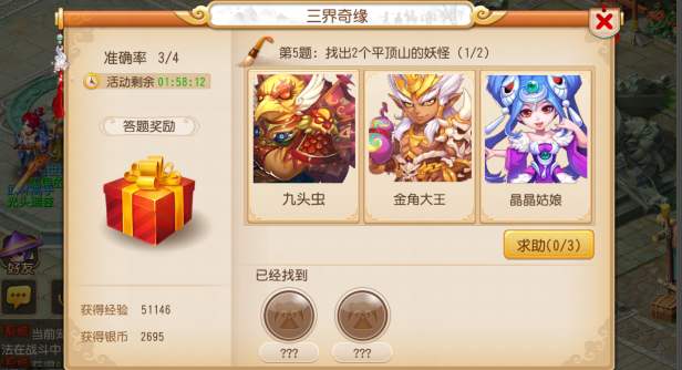 夢幻西游手游多少級可以參加三界奇緣，附：最新活動玩法