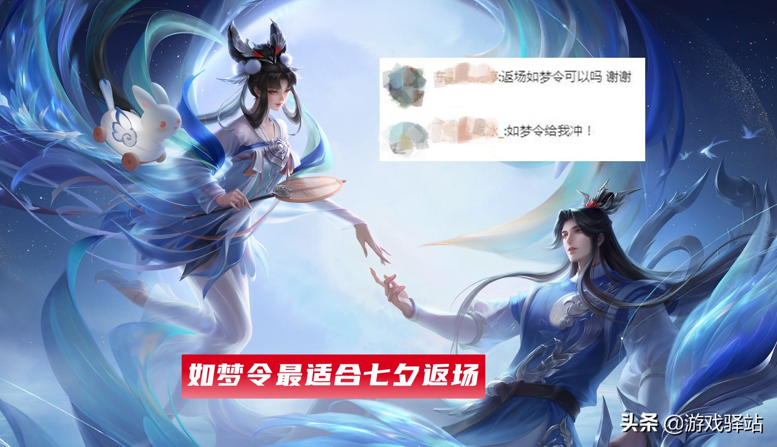 王者榮耀：七夕返場前瞻，4史詩1傳說候選，露娜猴子終成眷屬？