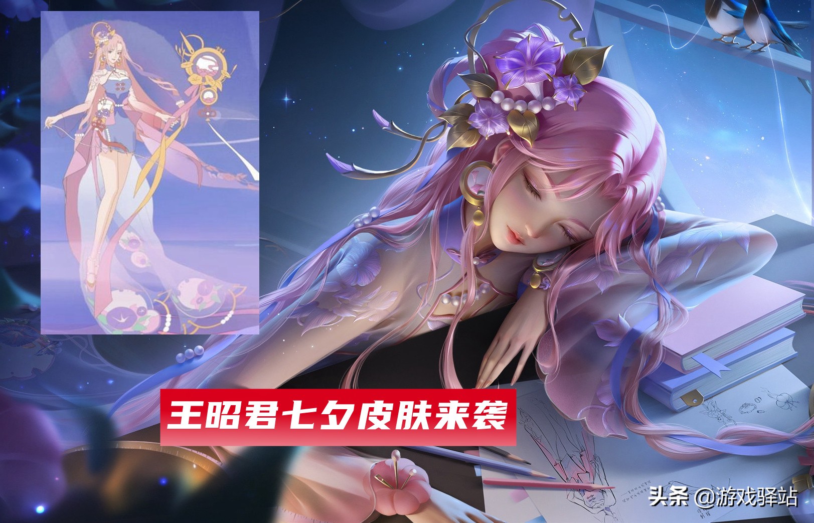 王者榮耀：七夕返場前瞻，4史詩1傳說候選，露娜猴子終成眷屬？