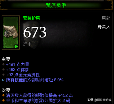 暗黑破壞神3：20賽季野蠻人荒原痛割速刷小秘境，優勢裝備技能