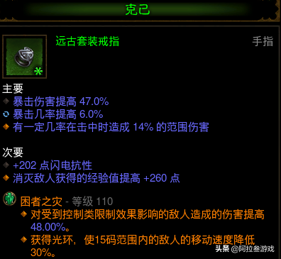 暗黑破壞神3：20賽季野蠻人荒原痛割速刷小秘境，優勢裝備技能