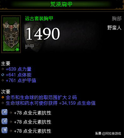 暗黑破壞神3：20賽季野蠻人荒原痛割速刷小秘境，優勢裝備技能