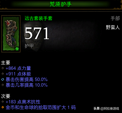 暗黑破壞神3：20賽季野蠻人荒原痛割速刷小秘境，優勢裝備技能