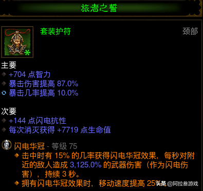 暗黑破壞神3：20賽季野蠻人荒原痛割速刷小秘境，優勢裝備技能