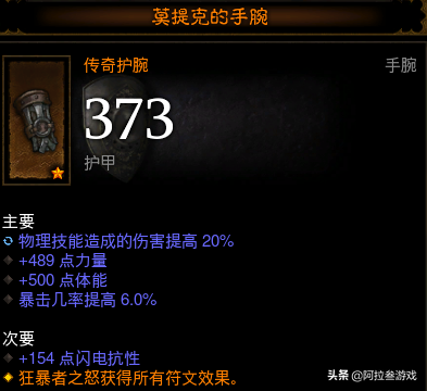 暗黑破壞神3：20賽季野蠻人荒原痛割速刷小秘境，優勢裝備技能