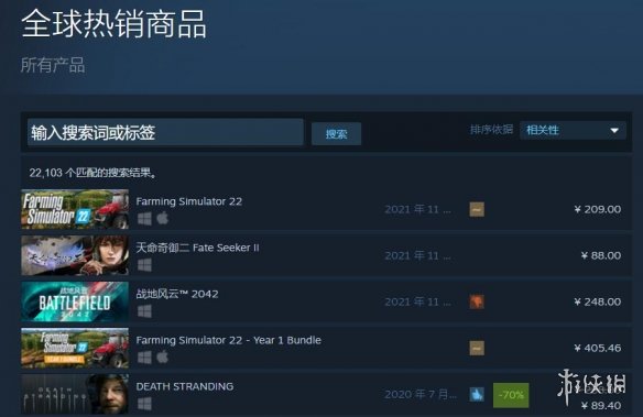 天命奇御二登頂Steam國區熱銷榜！天命奇御二Steam熱銷