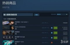 天命奇御下載破解版（天
