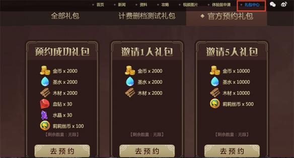 《劍與家園》9月21日開啟公測 海量福利拿到手軟