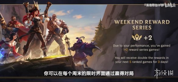 《英雄聯盟手游》2.6版本更新介紹！新賽季新英雄