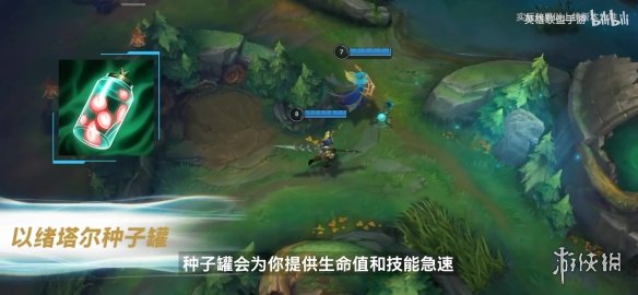 《英雄聯盟手游》2.6版本更新介紹！新賽季新英雄