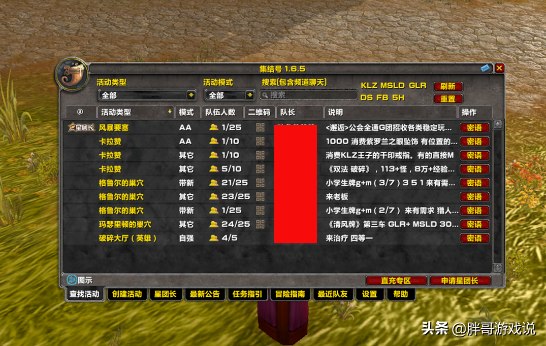 魔獸TBC：免費轉服悄悄開放，20個目標服務器，鬼服玩家如何選？