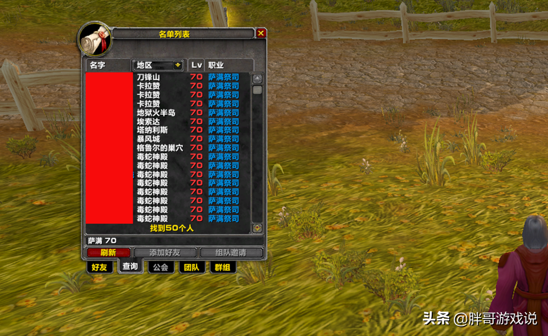魔獸TBC：免費轉服悄悄開放，20個目標服務器，鬼服玩家如何選？