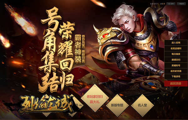 赤月傳說烽火再起《烈焰龍城》新版狂暴來襲