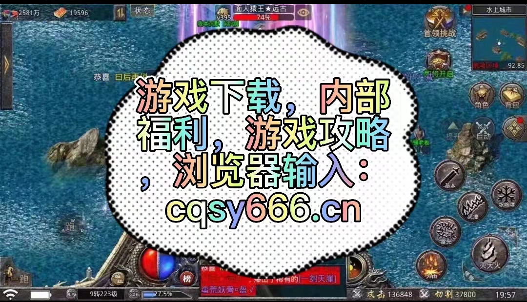 狂暴合擊傳奇下載地址 三端互通狂暴合擊傳奇手游說明