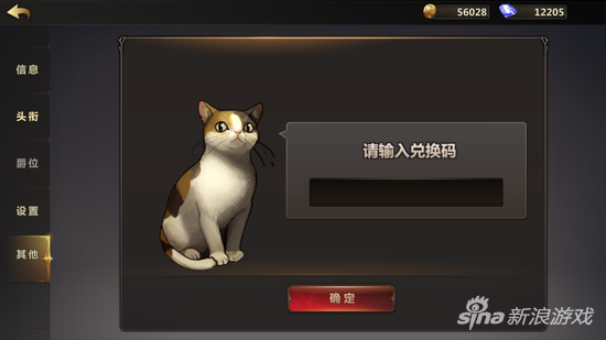 洛奇英雄傳：永恒兌換碼怎么用 兌換碼使用詳解
