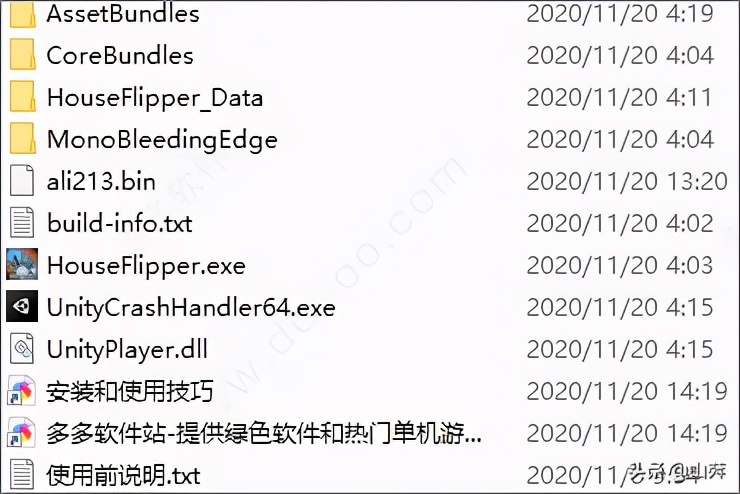 房產達人中文版 綠色免安裝電腦版