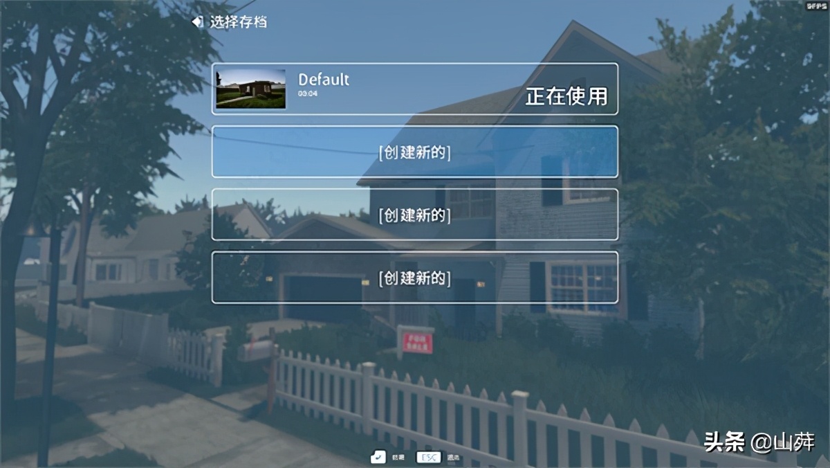 房產達人中文版 綠色免安裝電腦版