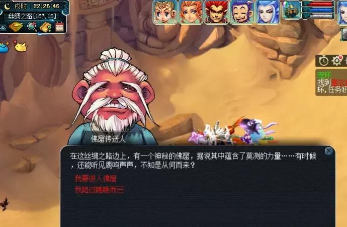 夢幻西游:九色鹿上最佳路線和六種結局選擇