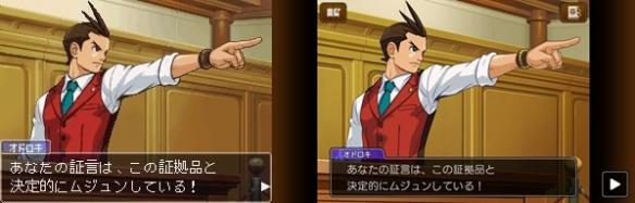 法庭戰斗手游《逆轉裁判4》IOS下載地址發布無中文版