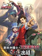 逆轉裁判4下載中文版（