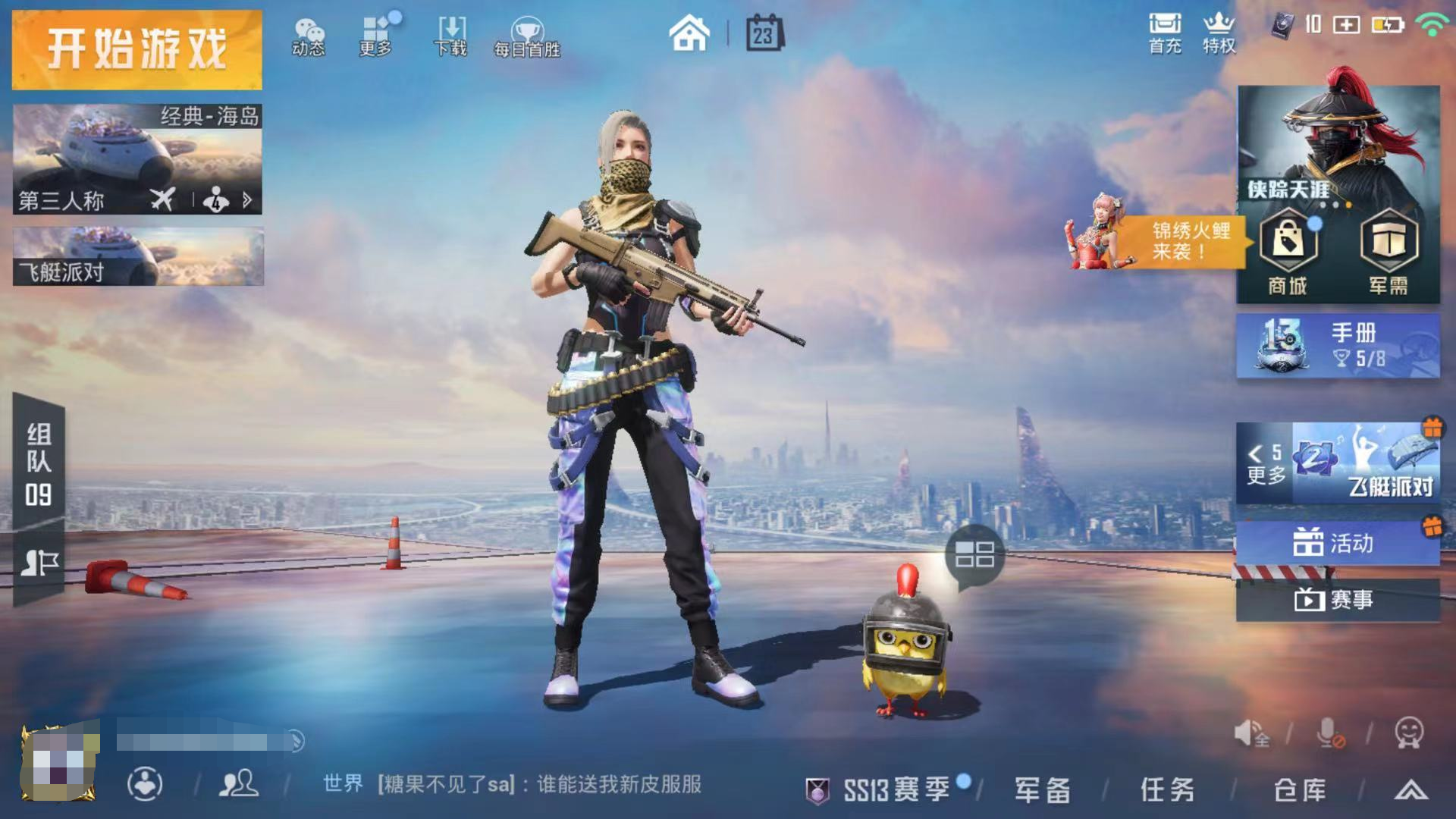和平精英中如何抽取金幣寶箱