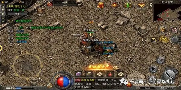 王者霸業:打金傳奇元寶禮包碼快速打金攻略
