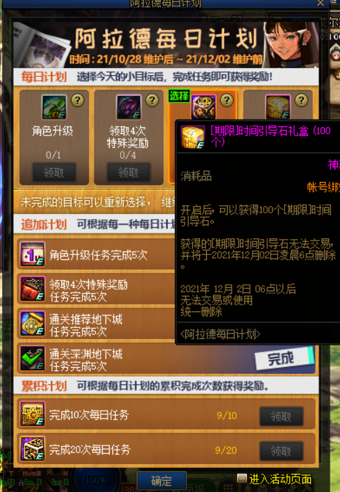 DNF：新版史詩之路想要快速畢業，這些引導石獲取途徑請查收