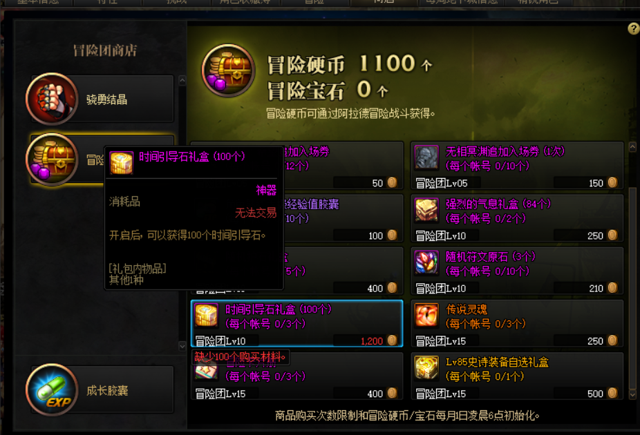 DNF：新版史詩之路想要快速畢業，這些引導石獲取途徑請查收