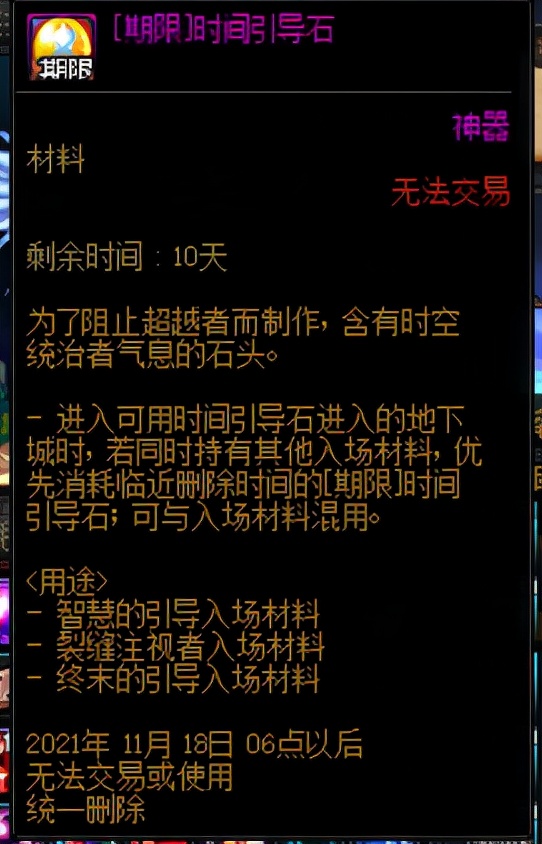 DNF：新版史詩之路想要快速畢業，這些引導石獲取途徑請查收