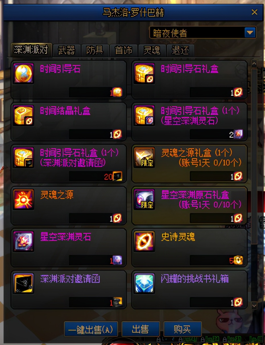 DNF：新版史詩之路想要快速畢業，這些引導石獲取途徑請查收