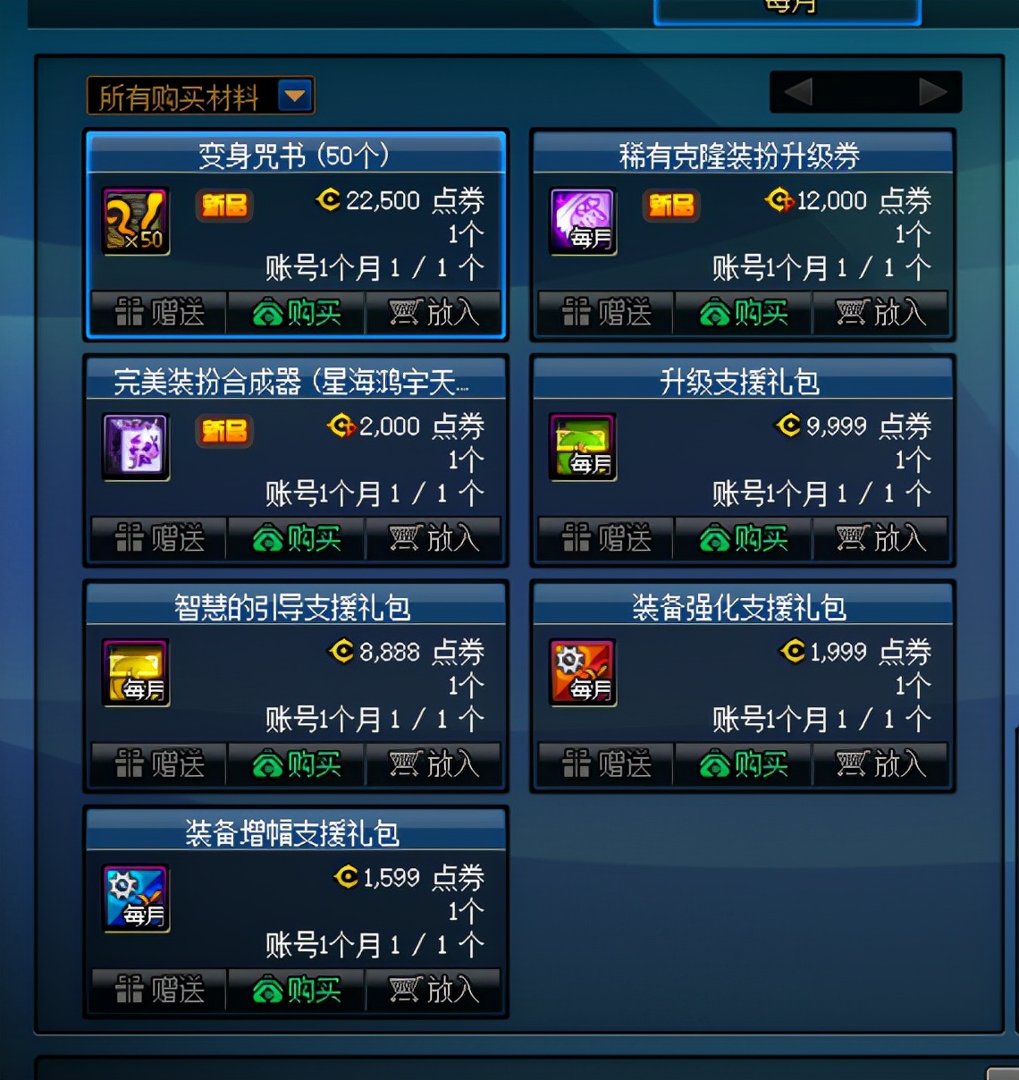 DNF：新版史詩之路想要快速畢業，這些引導石獲取途徑請查收
