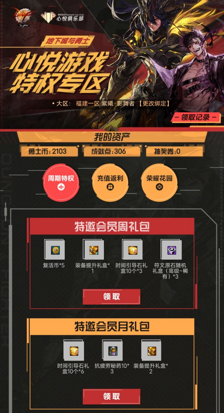 DNF：新版史詩之路想要快速畢業，這些引導石獲取途徑請查收