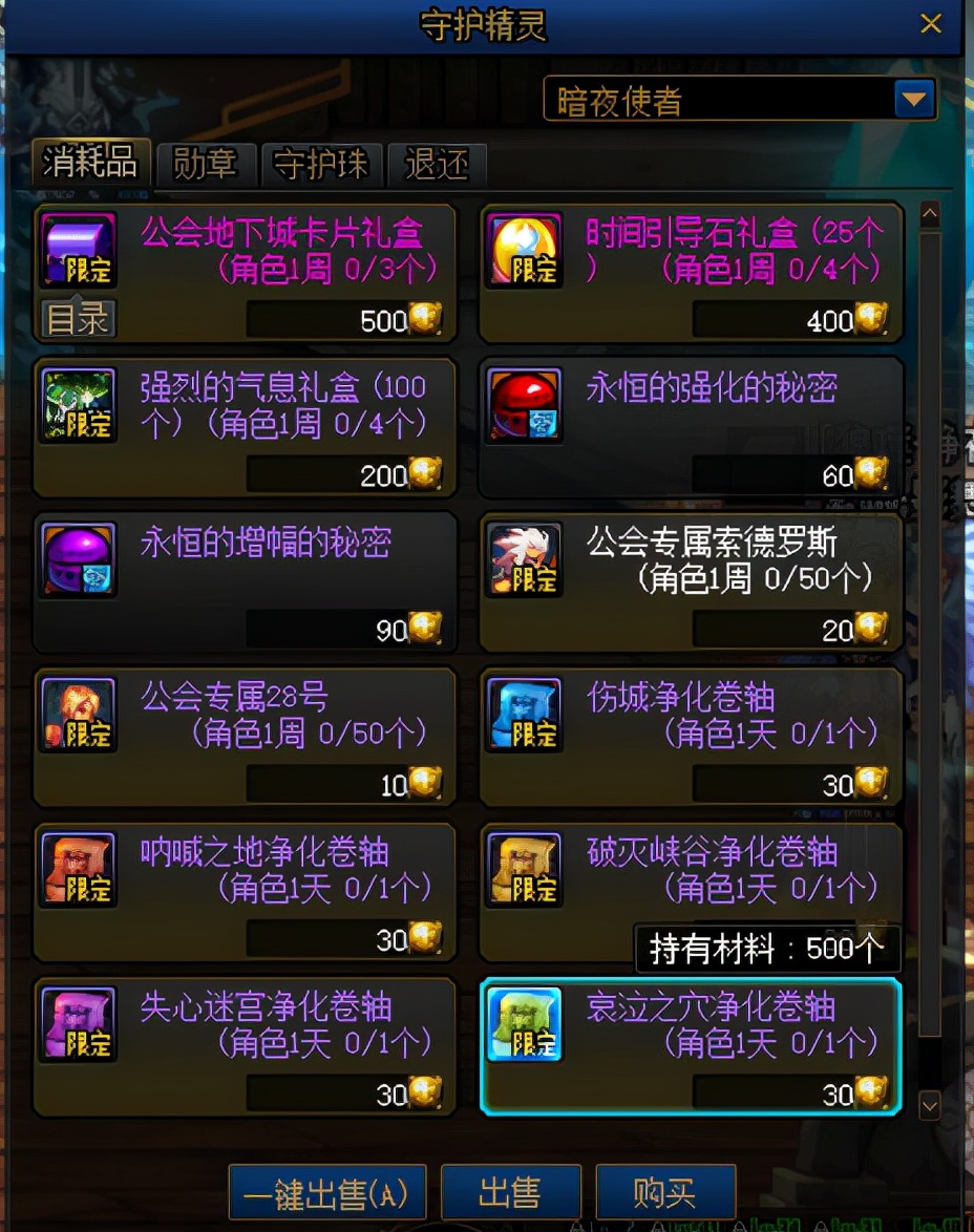DNF：新版史詩之路想要快速畢業，這些引導石獲取途徑請查收