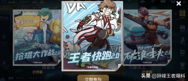 王者榮耀體驗服申請詳細教程，皮膚碎片天天領