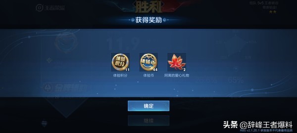 王者榮耀體驗服申請詳細教程，皮膚碎片天天領