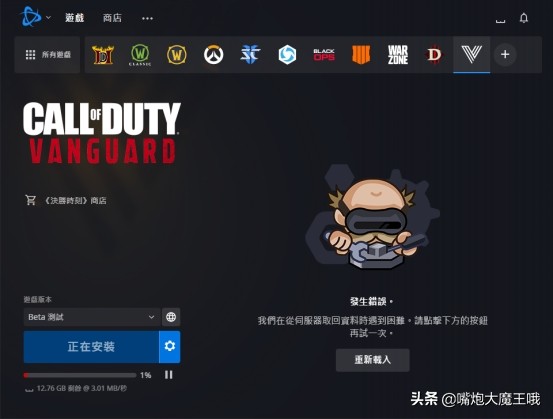 使命召喚COD18預載慢 戰網下載慢解決方法 超過110MB/秒