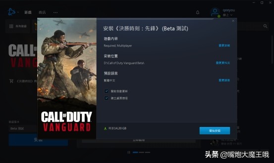使命召喚COD18預載慢 戰網下載慢解決方法 超過110MB/秒